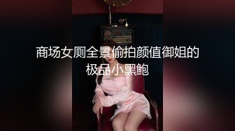 ✿风骚女教师✿补习教师为了赚外快接单酒店打炮很主动的把大奶子露出来玩弄，肉色丝袜撕个洞洞就能插进去了，骚逼真会玩