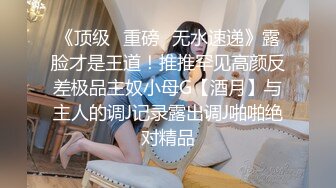  搜骚新人性感大长腿牙套妹子自慰秀，透视装黑丝丁字裤坐炮友身上摸逼