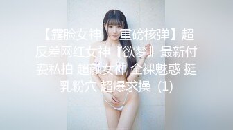 ★☆福利分享☆★2023最新安防精品美女与野兽女仆丝袜诱惑干了很多次4V