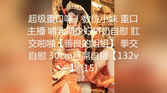 《尤物人妻✿极品骚婊》背着男友约了他的兄弟看了视频之后，你就晓得为什么那么多女人喜欢3p了，日料店就被干了