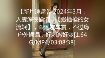 STP30945 【瘦猴先生探花】约操极品良家眼镜嫩妹，纤细美腿白丝袜，隔着内裤按摩器震穴，好想要骑乘爆操