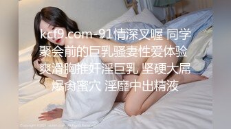 【新片速遞】看骚老婆把我同事伺候爽了,刺激又羞耻