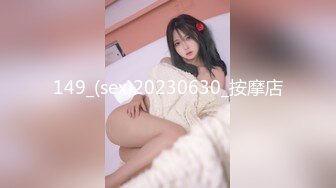 149_(sex)20230630_按摩店