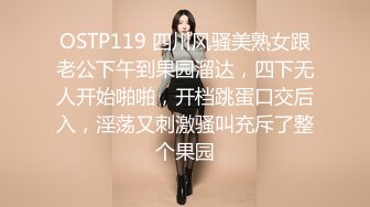 STP15109 【极限精品】寝取店长的巨乳女友 尻翻她后爱如潮水流不停 潮喷再现 高潮再高潮