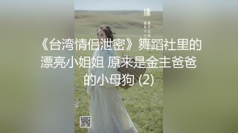 清纯可爱，这么听话的戴眼镜的女孩子，没想到口交技术一流，大吃特吃，犹如吃棒棒糖！原版 4K修复版