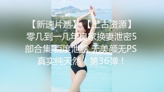  流出情趣酒店按摩浴缸房 偷拍胖哥和性感情趣内衣苗条美女做爱坐上去扭几下就射了