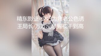 【麻豆传媒】tz-149 樱花妹妹性爱实录-黑田奈奈