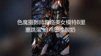 顶级女神涵北，超级身材黑丝诱惑 (2)