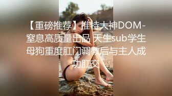 这才是生活中的熟女！年龄和技巧无套内射花活惊呆你『狠货高科技看简阶』