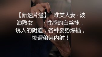 最新厕拍9月流出 女牛人跟进厕所同步偷拍 各式少妇 打工妹 白领都有