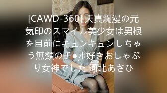 [CAWD-360] 天真爛漫の元気印のスマイル美少女は男根を目前にキュンキュンしちゃう無類のチ●ポ好きおしゃぶり女神でした 河北あさひ