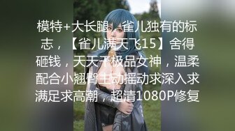 ED Mosaic 腼腆天然巨乳大学生21岁晨熙与男友