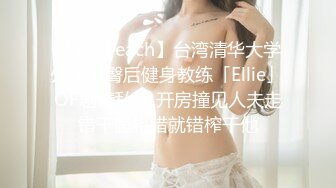 -泡妞达人才搞到手的本科院校极品性感大美女 各种高难度姿势爆插