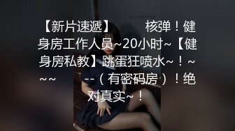 极品反差女大生04年清纯露脸小姐姐【胡椒籽】，金主定制各种COSER裸体骚舞大号道具紫薇脸逼同框 (5)