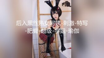 ❤️√极品巨乳骚货穿连体丝袜找炮友！主动吃鸡深喉 骑乘后入被摁在床上使劲抽插 无套内射 