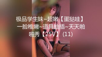  超清纯甜美卡哇伊萌妹一线天美穴自慰被操，无毛肥穴开档丝袜