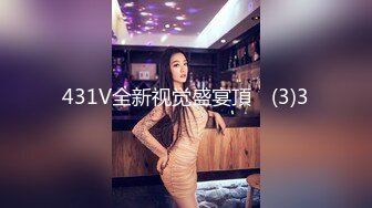 《极品重磅泄密》一代女神露出王者！推推长腿反差婊草莓穆斯塔户外极限露出3P无视被路人看见