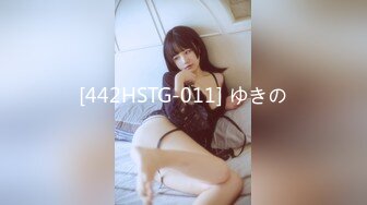 [442HSTG-011] ゆきの