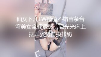  瑜伽女友 男友被我做瑜伽时候的骆驼趾和翘臀勾引 极品水嫩一线天白虎嫩B