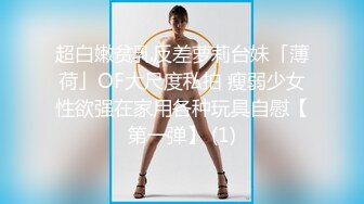 高颜值俄罗斯金发网红美女 豪放洋妞做爱很疯狂