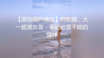 台上女神胯下母狗『极品女神??反差婊』淫叫“你顶到我花芯了”完美露脸