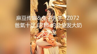 钢管舞裸舞女神~秒杀网红【台湾小飘飘】辣眼互动蹭裆揉奶头【212v】 (23)