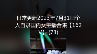 广州海王女幼师秦老师1V48男家长事件 (1)