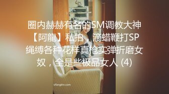 STP34337 优雅气质尤物御姐女神老公满足不了的骚逼人妻，穿着连体丝主动上门求操！征服女人最好的方式就是把她给操服了