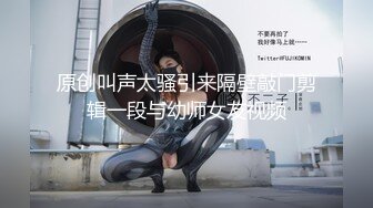 10/28最新 禽兽弟弟操了医师姐姐紧致小淫穴插起来特别舒服VIP1196