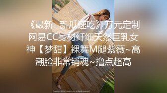 反差小骚货00后小仙女〖FortuneCuttie〗清纯靓丽小骚货“喜欢骚逼被鸡巴填满”高潮后被射了一身 主打一个反差