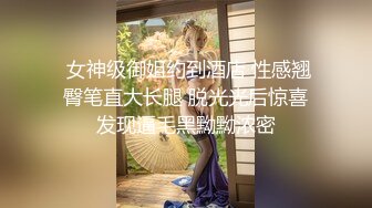 极品反差气质尤物『Demi爹咪』 清纯优雅气质下是个小骚货，小巧的身材被大屌撑满润滑湿暖蜜穴 (2)