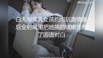 国产极品媚黑绿帽人妻「24小时分享我妻」OF性爱私拍 骚妻爱淫趴和黑人干炮追求极致体验【第六弹】 (5)