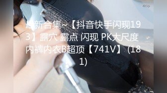 STP17458 【今日推荐】超极品真实18岁校花〖大一学妹〗豪华酒店和班长激情沙发震 口爆裹射 首次探花视角