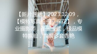 【胖子传媒工作室】苦等一夜26岁大胸美女姗姗来迟，杏眼含情，情趣诱惑激情交合一番