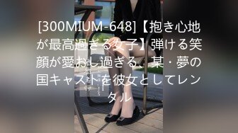 [300MIUM-648]【抱き心地が最高過ぎる女子】弾ける笑顔が愛おし過ぎる、某・夢の国キャストを彼女としてレンタル