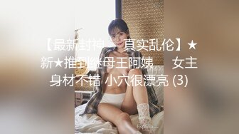 NI001 麦尼传媒 极品反差女神沉浸式性爱 斑斑 VIP0600