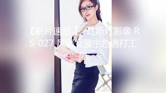 【胖子探花】苦等一夜，26岁大胸美女姗姗来迟，杏眼含情，情趣诱惑激情交合一番