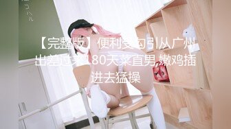 STP33422 跨年重磅流出，素人渔夫万元私定【林书辞】制服娃娃脸可爱双马尾粉嫩肥美【小冰】捆绑户外自慰骑乘，4K画质极致诱惑