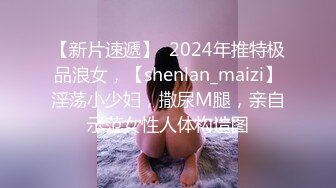 超火推特露出网红福利极品女神▌懂小姐 ▌致命诱惑性感裸体围裙，情欲肉体水火交融敏感娇躯颤抖痉挛