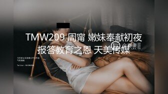 《稀缺?劲爆重磅?资源》万人求购推特20万粉丝网红精湛调教女王【femb11】寸止控精边缘高潮毁灭高潮射精调教狂撸必射