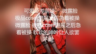 ?御姐人妻?优雅端庄反差御姐〖CuteSweetBoBo〗寂寞风骚人妻洗手间紫薇小骚穴 深情口爆大肉棒