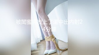 软萌甜美极品粉嫩小可爱『coszj561』唯美COS❤️稚嫩白虎美穴又粉又嫩又紧 少女胴体让人流口水