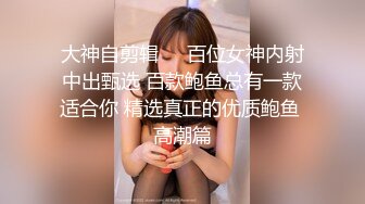 《魔手外购极品厕拍》商业城女厕偸拍多位少女少妇熟女方便，后位先拍脸再拍大白屁股，微胖小妹尿量惊人看得出来憋好久了 (6)