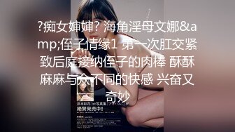 【新片速遞】  ❤️精品推荐❤️华裔伪娘『Jenny Wei』 第一视角被老外激烈爆操直喊“要被干坏了” 