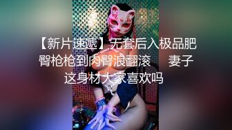 后入性感小学妹❤️学妹太会撩，直接后入猛操满足她，精致小仙女D奶爆乳反差身材，乖乖翘起小屁屁迎接大肉棒冲刺