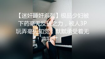 嫩美眉被干出白浆，叫声有点大哦