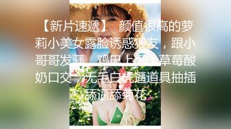 双马尾萌妹【19小萝莉】，一线天无毛美鲍，各种道具自慰，淫水狂喷~9月直播合集【29V】 (27)