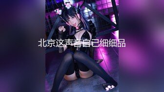 【新片速遞】  ❣️推荐❣️Patreon【浵卡】cos黑天鹅 巨乳白虎，激情内射35P-1V 