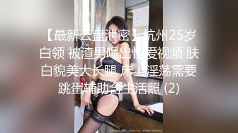 推特巨乳 家有e妻，最新黑絲3p篇巨乳配黑絲，umate更新，單男爽翻了