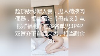 ❤️清新纯欲少女❤️双马尾小可爱被大屌疯狂抽插，超极品白嫩身材 筷子般的美腿 小屁股紧实又翘挺 活力四射！